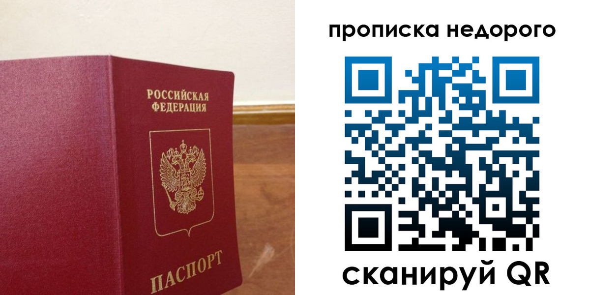 временная регистрация в Челябинской области