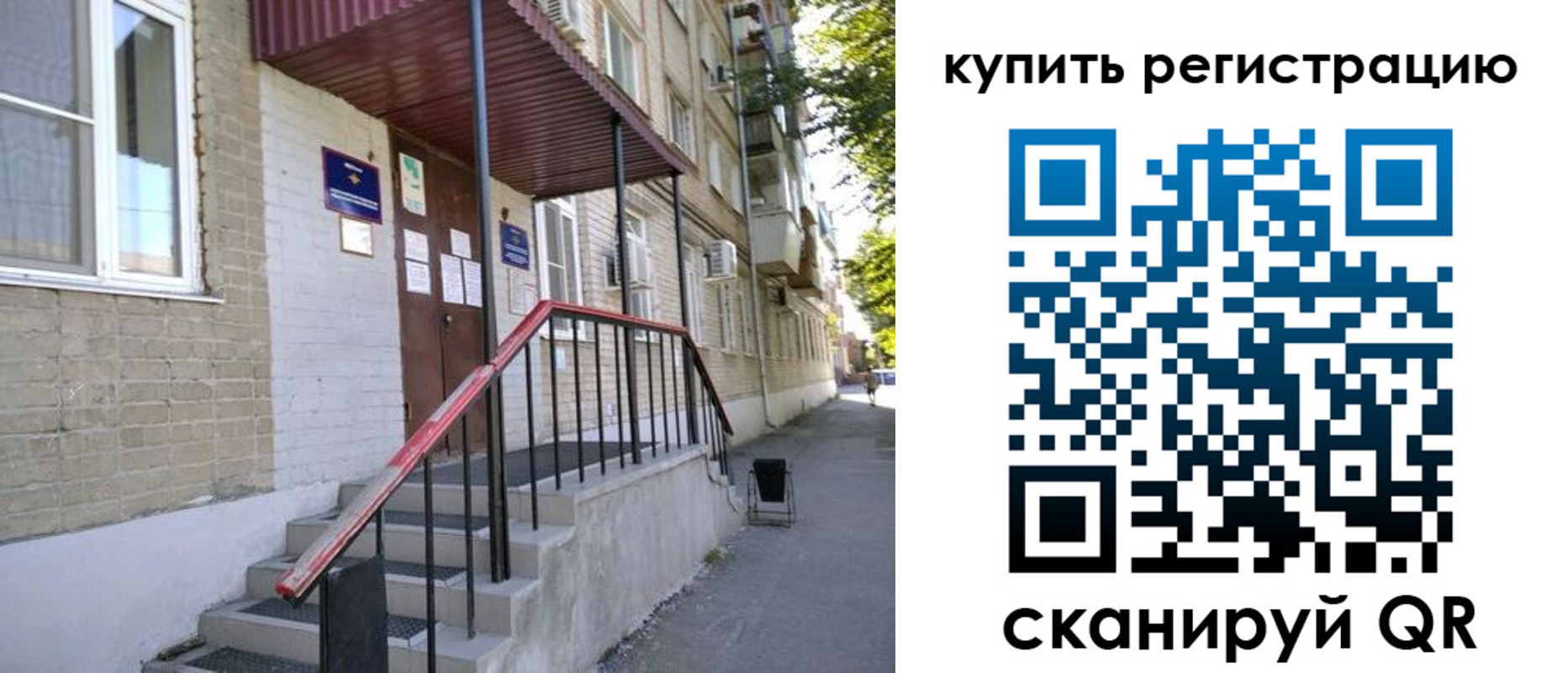 где прописаться в Челябинской области
