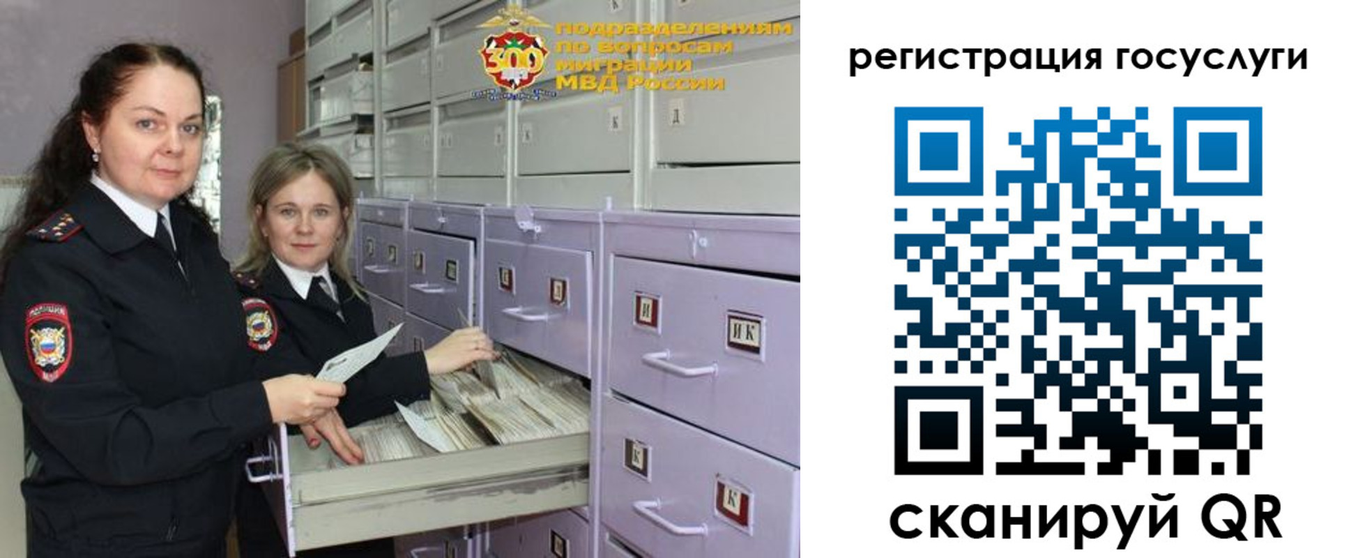 купить прописку в Челябинской области