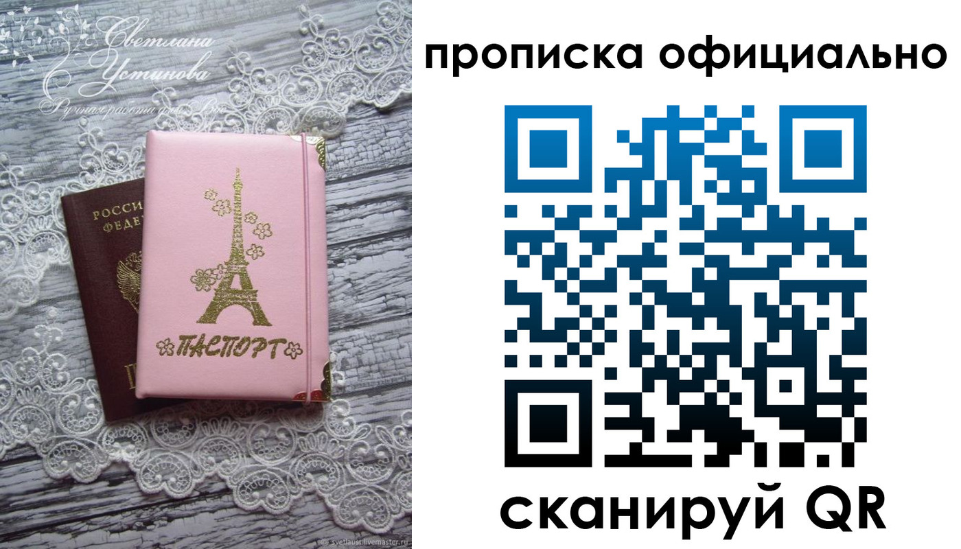временная регистрация адрес в Челябинской области