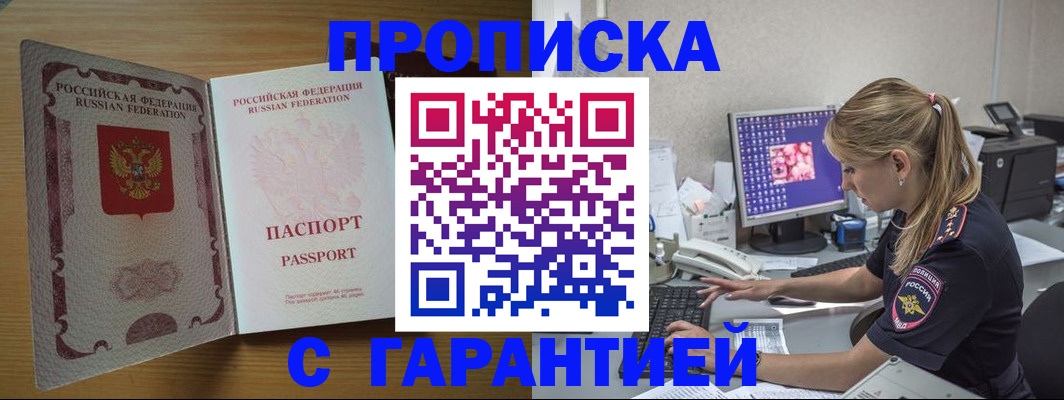 найти адрес прописки в Челябинской области