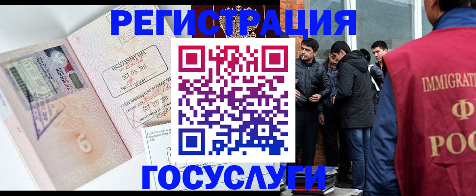 временная регистрация в квартире в Челябинской области