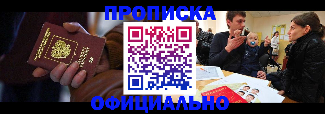 временная регистрация 2025 в Челябинской области