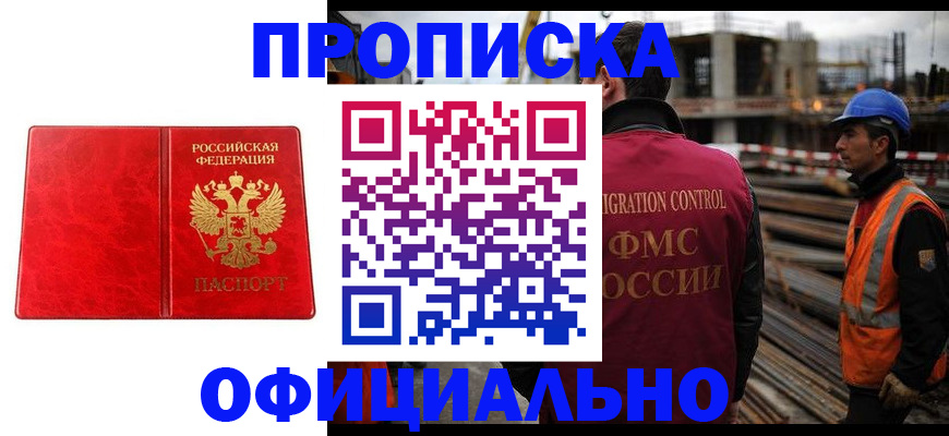 временная регистрация собственник в Челябинской области