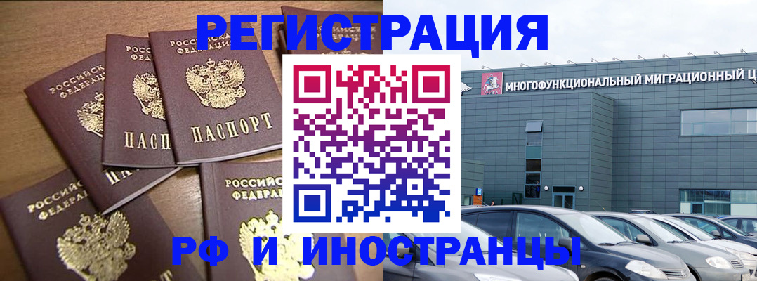 временная регистрация госуслуги в Челябинской области